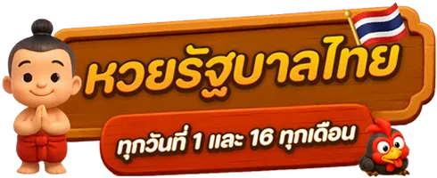 ไอ้ไข่999