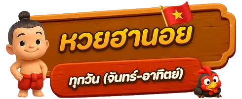 ไอ้ไข่999