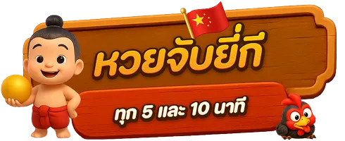 ไอ้ไข่999