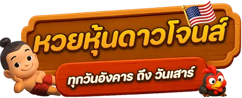 ไอ้ไข่999