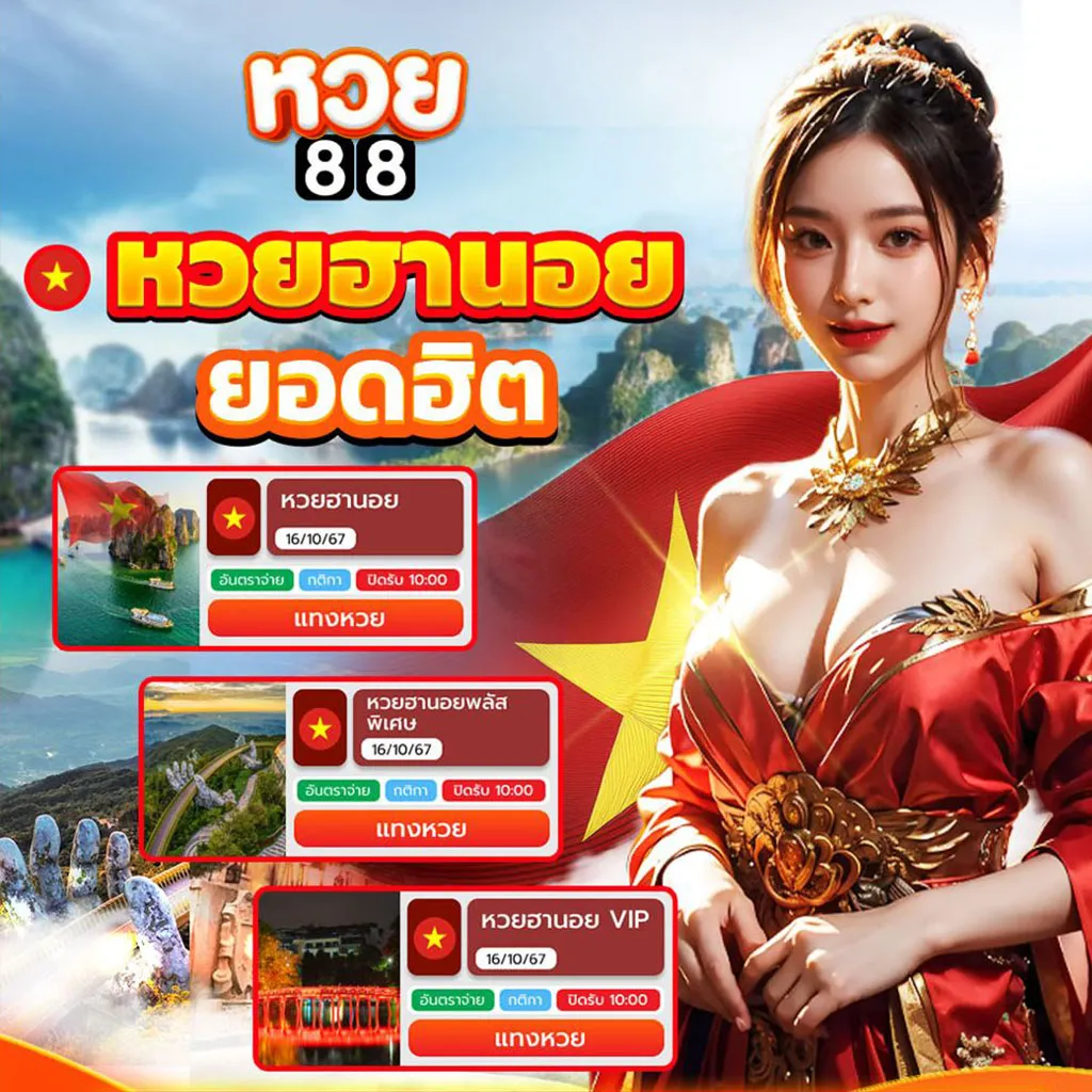 ไอ้ไข่999 แทงเลข