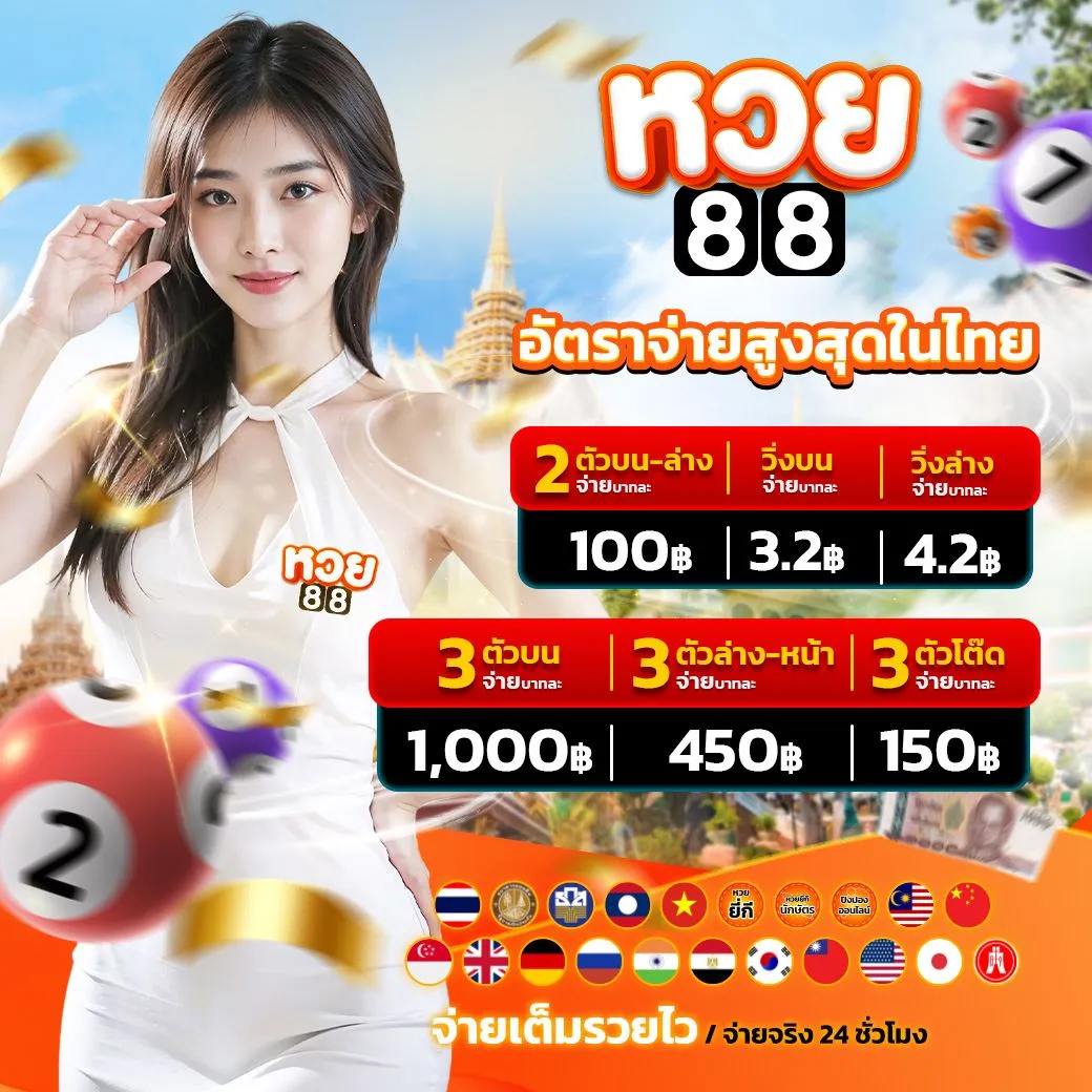 ไอ้ไข่999