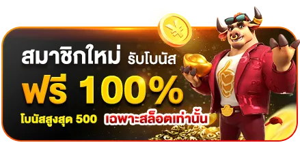 ไอ้ไข่999